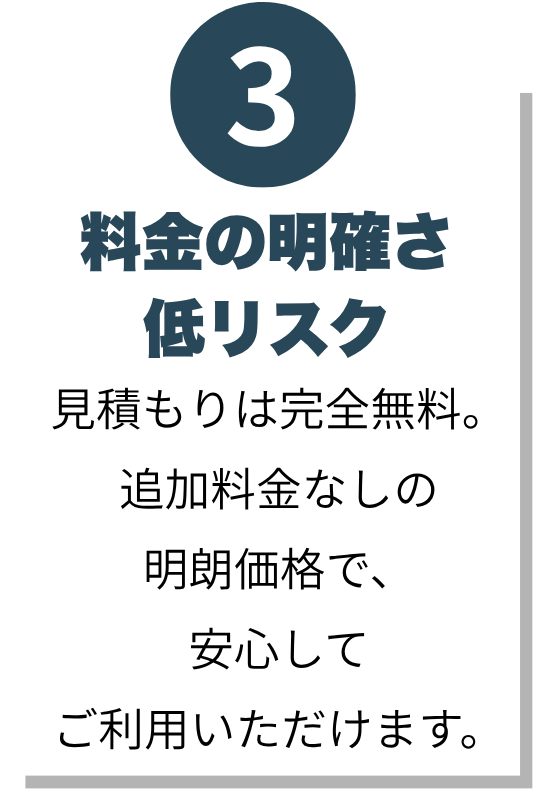 墓じまいのメリット3